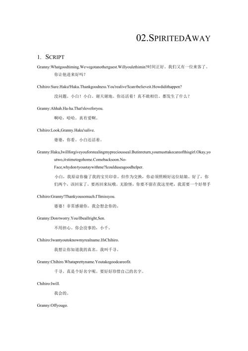 SpiritedAway.docx