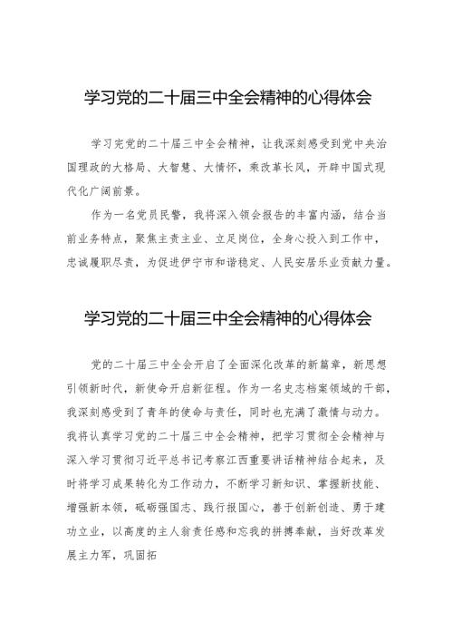 党员学习贯彻党的二十届三中全会精神心得体会合集36篇.docx