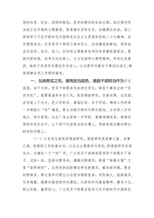 干部作风能力提升年活动工作开展情况总结汇报六篇（最新版）.docx