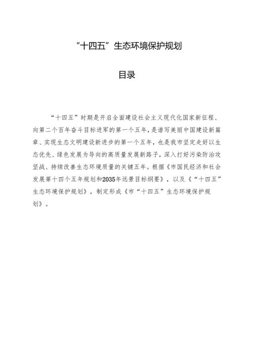 关于全面促进服务业高质量发展的实施方案.docx