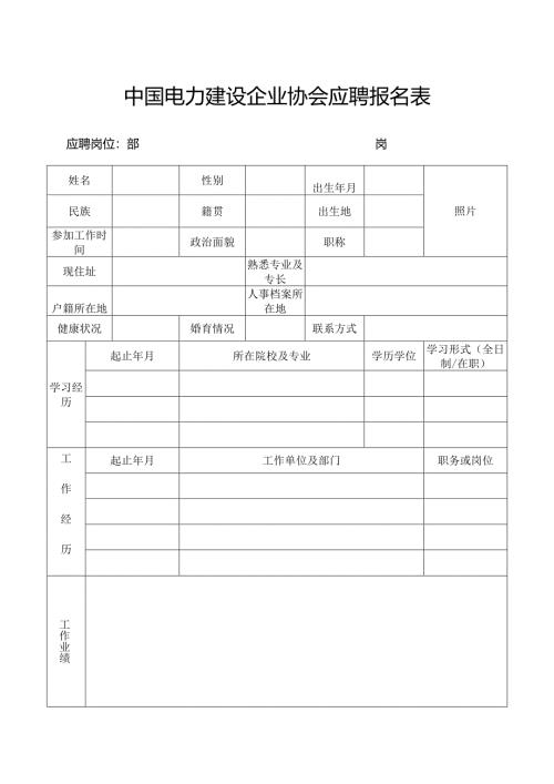 部门岗位设置情况表.docx