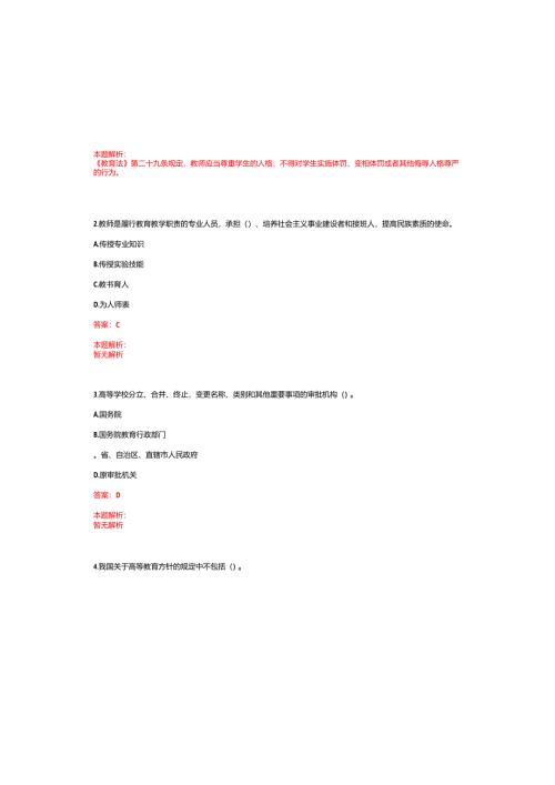 2022年02月安徽新华学院发展规划处2022年研究人员招聘笔试参考题库含答案解析.docx