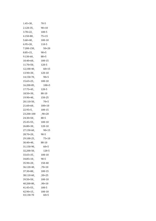 50个200以内的加减法比较大小的题目-(6).docx