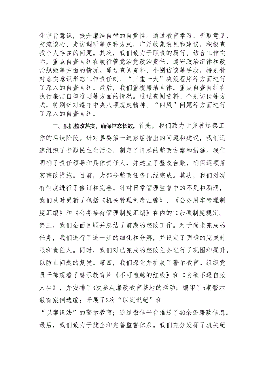 在“以案促改”专题研讨会上的发言(1771字).docx_第2页