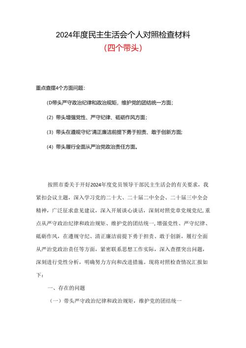 五个更加坚定材料2025年度5个坚定范文.docx