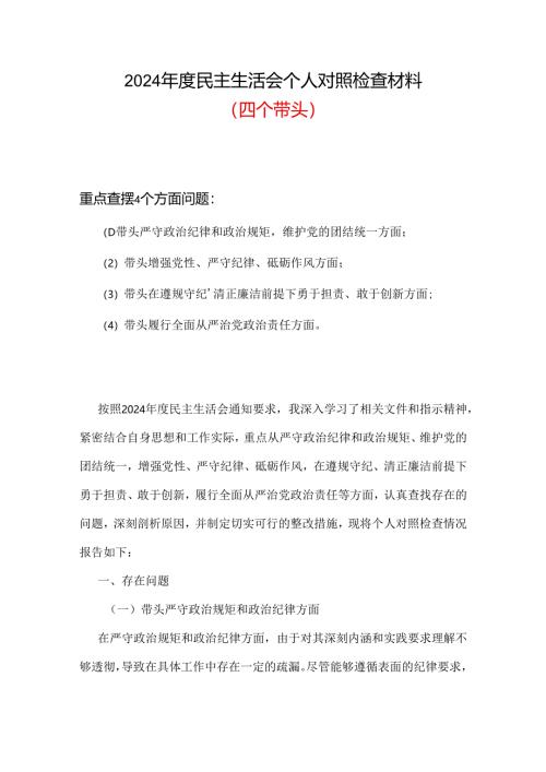 2025年5个坚定方面可用.docx