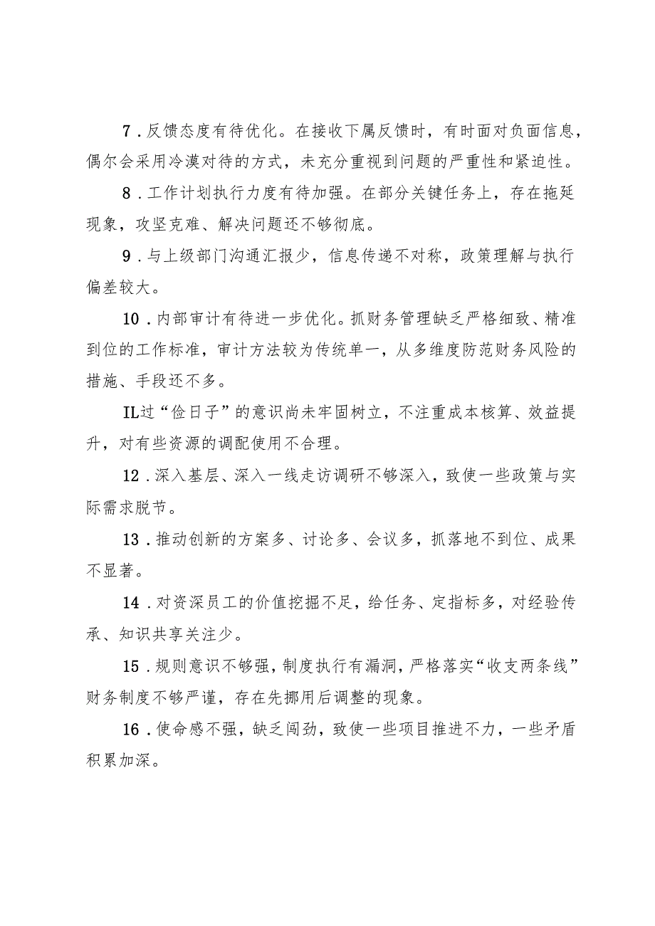 2024-2025年民主生活会、组织生活会的批评与自我批评+民主生活会会前集中学习研讨体会.docx_第2页