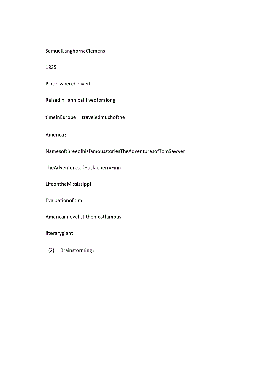 优化文学性语篇教学强化价值取向 论文.docx_第3页