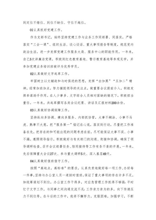 镇党委书记2024年党建工作述职报告抓基层党建工作情况述职报告（共12篇）.docx