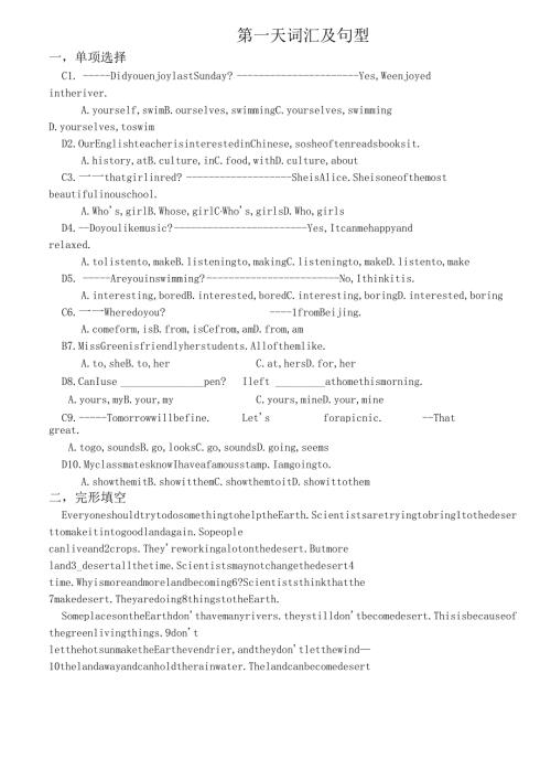 教师用七年级上宝典训练Unit8CollectingThings.docx