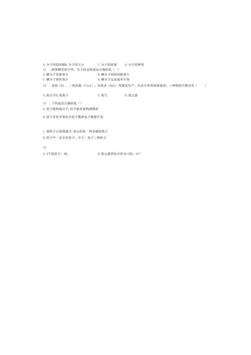 第6章 物质的过程（6.1~6.3）练习(无答案).docx