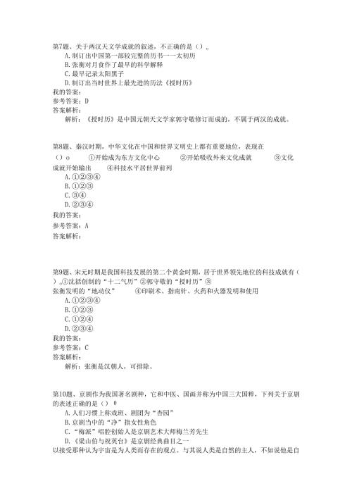 事业单位公共基础知识模拟296.docx