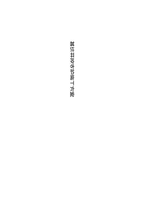 某学校体育馆基坑土方开挖支护施工方案.docx