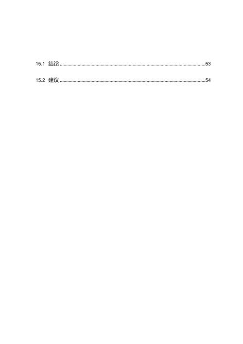 年产30万吨新文档新型高频焊接H型钢项目可研报告( 56页).docx