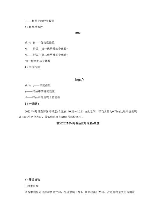芝罘湾广场码头环评.docx