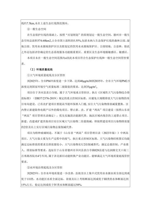 年产30万m2钢化玻璃、1万m2中空玻璃、1万m2夹胶玻璃项目环评报告表.docx