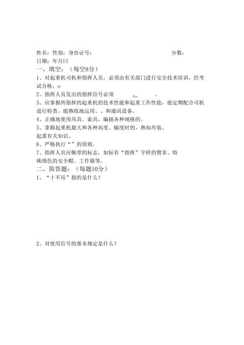 信号工入场教育试卷及答案.docx
