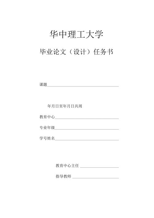 基于单片机可编程作息时间控制器设计与制作.docx