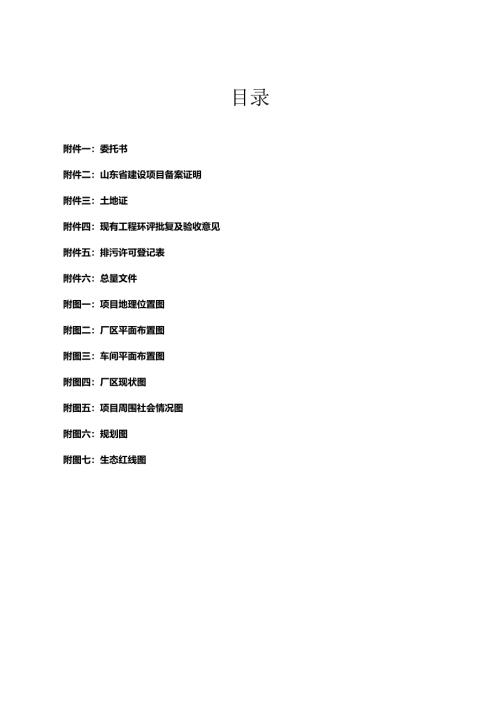 年产100万套健身壶铃扩建项目环评报告表.docx