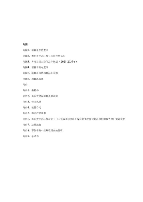 铁路贯通地线和铁路信号电缆项目环评报告表.docx