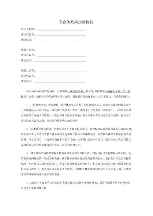 科研咨询服务合同.docx