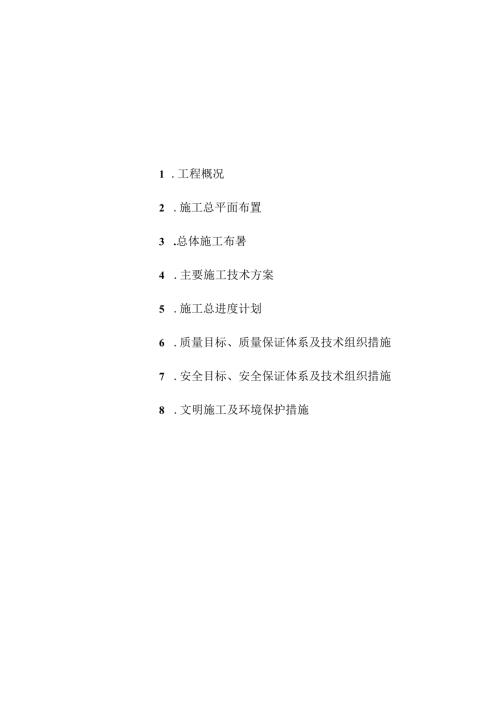 XXX市XXX镇20xx年XXX片河道清淤疏浚工程施工组织设计.docx