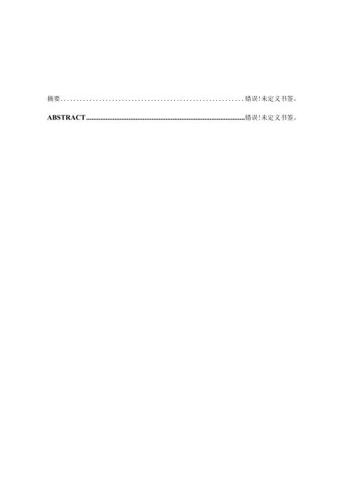 机械制造技术课程设计-KCSJ-14曲柄工艺及铣B面夹具设计.docx