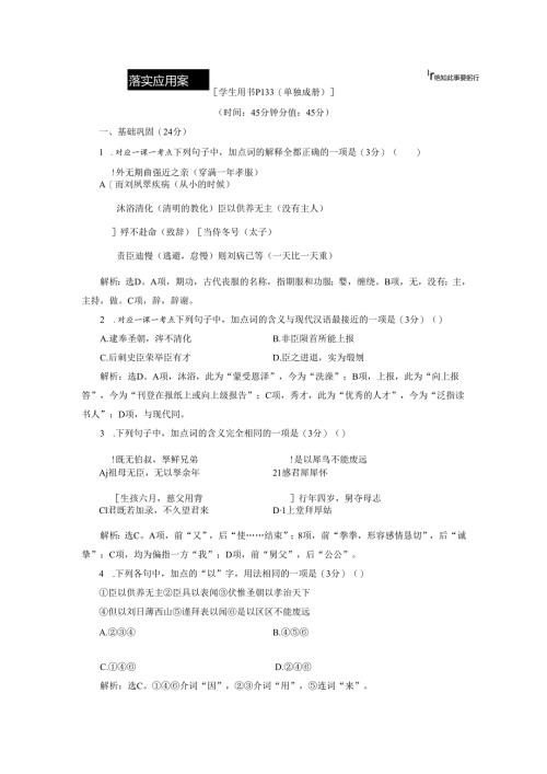 第7课 落实应用案.docx