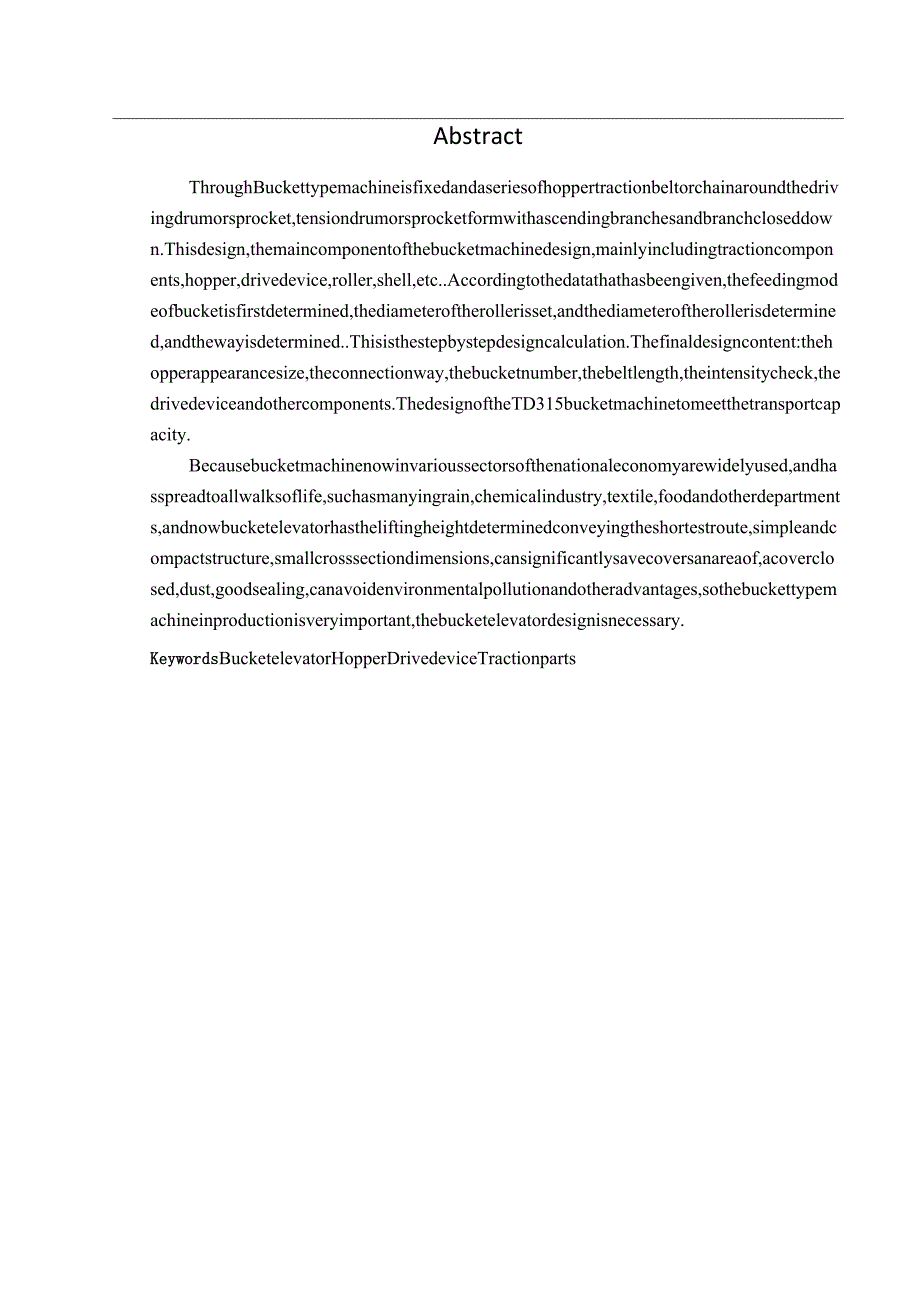 毕业设计(论文)-TD315胶带斗式提升机设计.docx_第3页