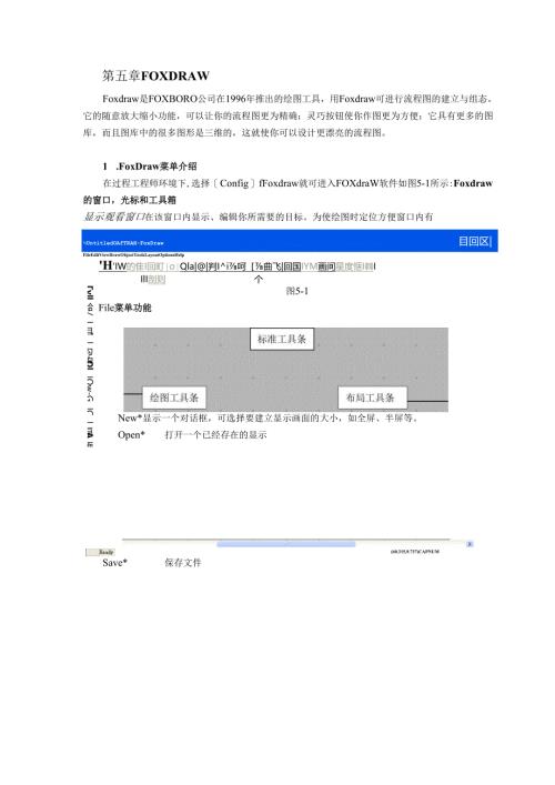 第5章画面绘制.docx