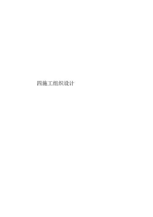 学校暖气改造标书.docx