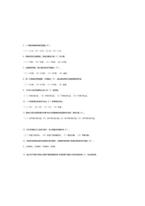 2025年高级电工证考试题及参考答案.docx