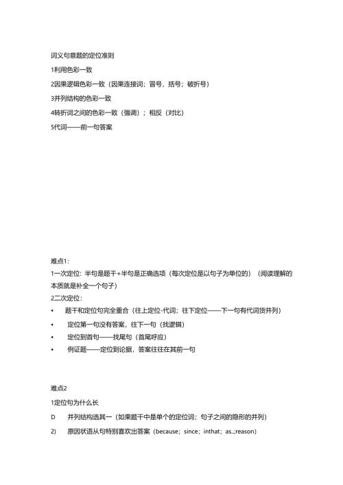 四级（9－10）.docx