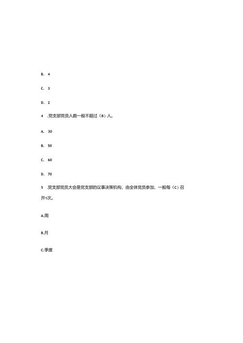 2025发展对象考试题库附含参考答案.docx