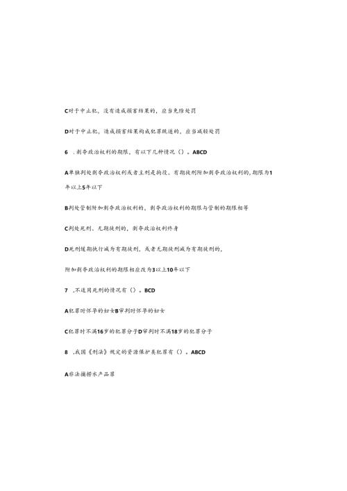 2025年法制宣传日法律基础知识竞赛题库及参考答案.docx