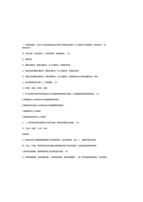 2025年安全生产月知识竞赛题库（含参考答案）.docx