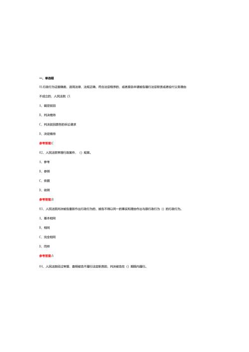 2025年行政执法证考试题库及参考答案.docx