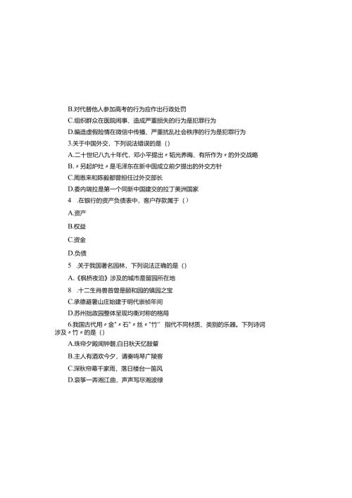 2025年国家公务员考试真题库及参考答案.docx