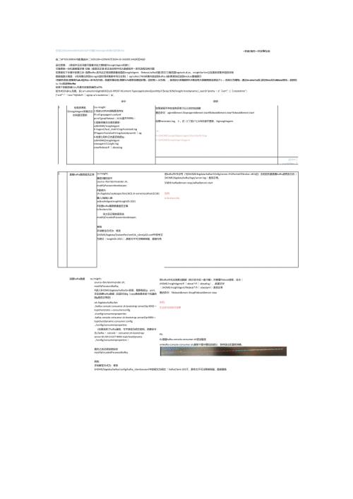insight主机N_A分析思路.docx