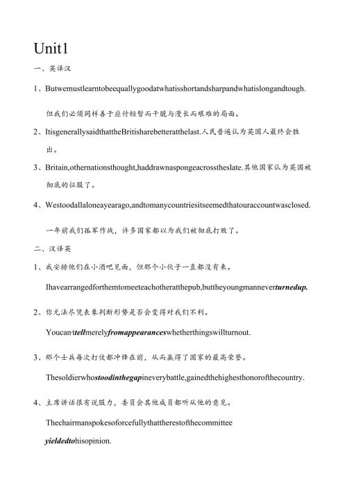 综英教程4----1----8单元课后翻译.docx
