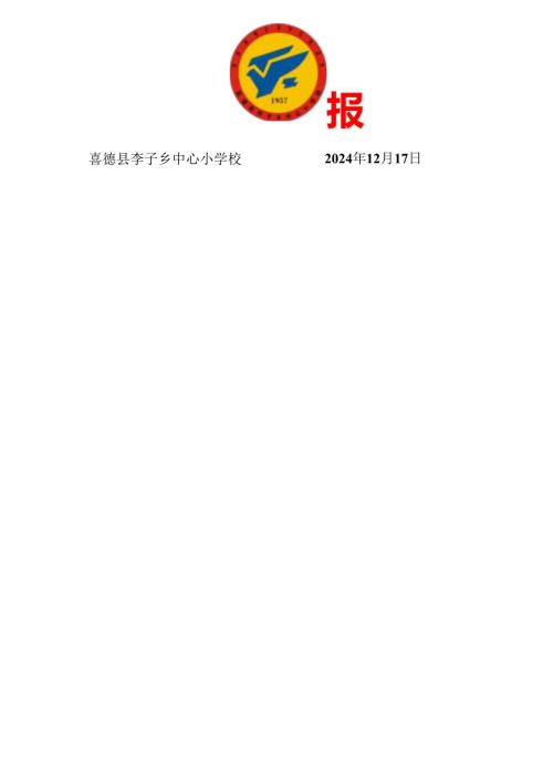 喜德县禁毒委领导到我校检查指导工作.docx
