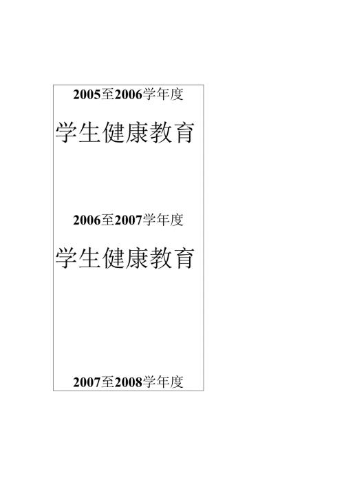 血防目录.docx