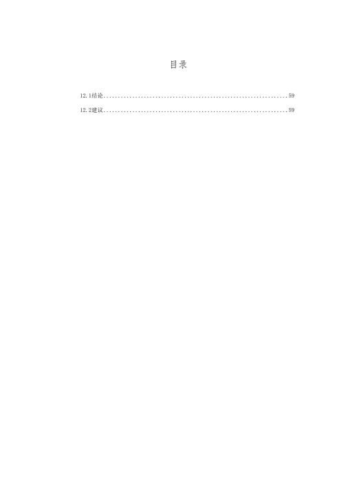 网络交易监管服务平台（二期）建设方案.docx