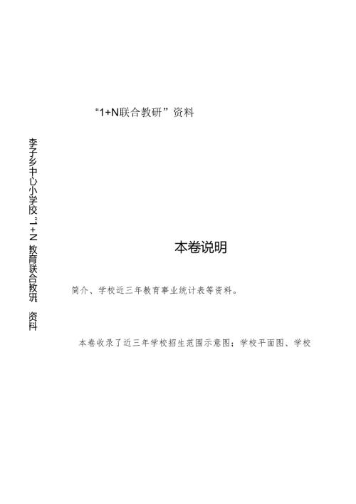正面侧标签.docx