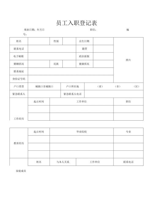 员工住宿协议.docx