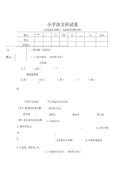 教师竞岗试题库.docx
