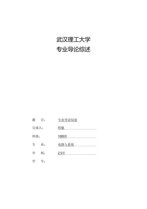 视频序列中对的运动目标提取.docx