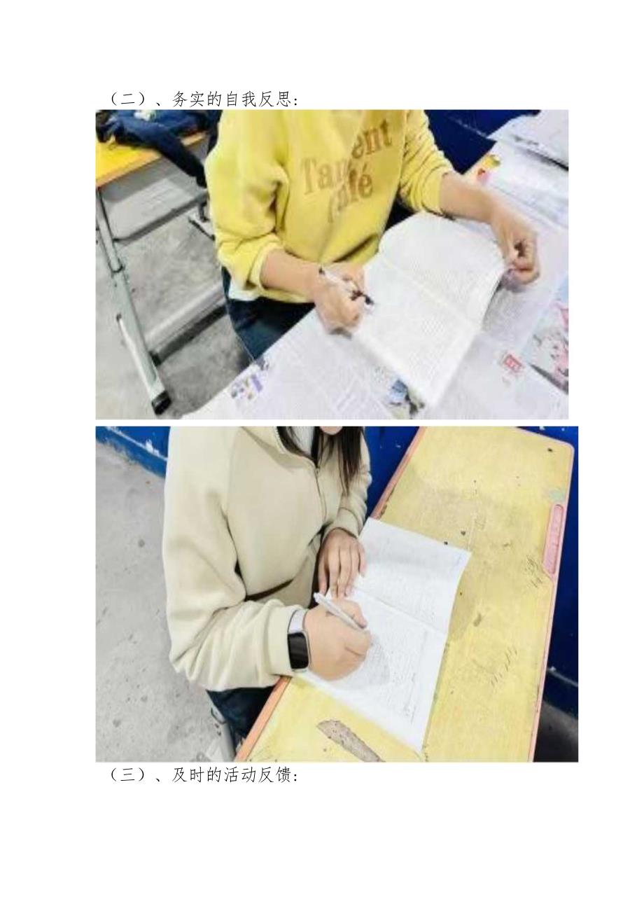 中心小学校本研修活动简报.docx_第3页