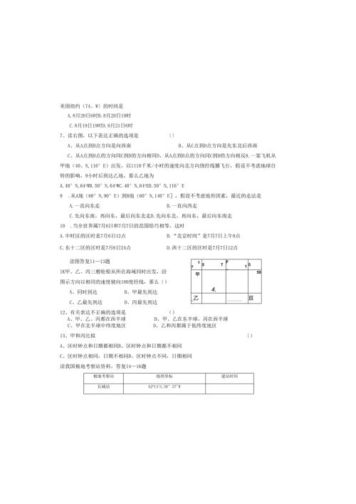 读经纬网图.docx
