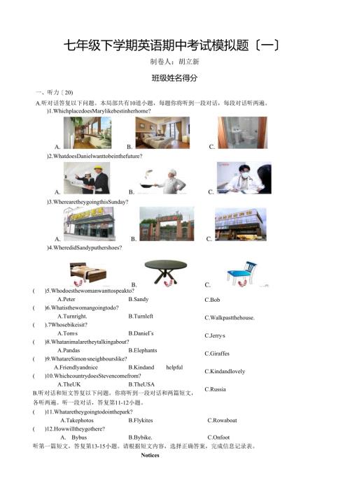 译林7B期中模拟一.docx